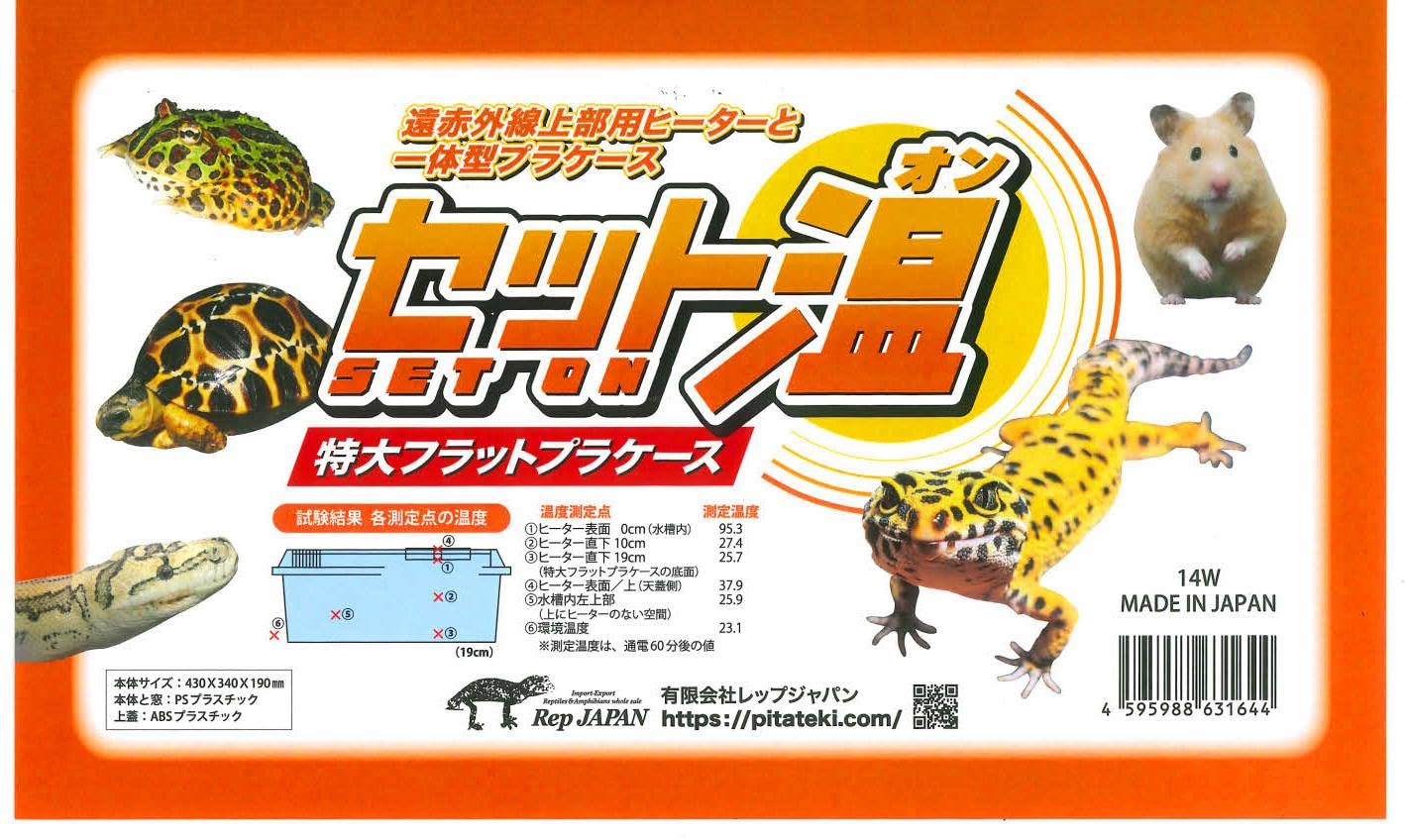 Repro 1945 大型飼育ケージ 温度管理装置付き Repro 1945 大型飼育ケージ 温度管理装置付き Repro 1945 大型